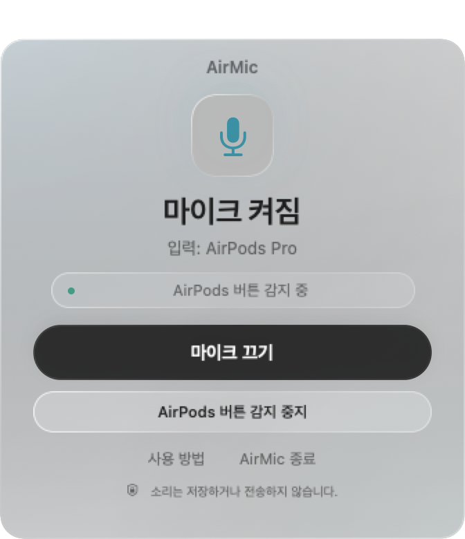 실제 SwiftUI 화면의 예시 상태입니다. 실기기 호환성은 검증 중입니다.